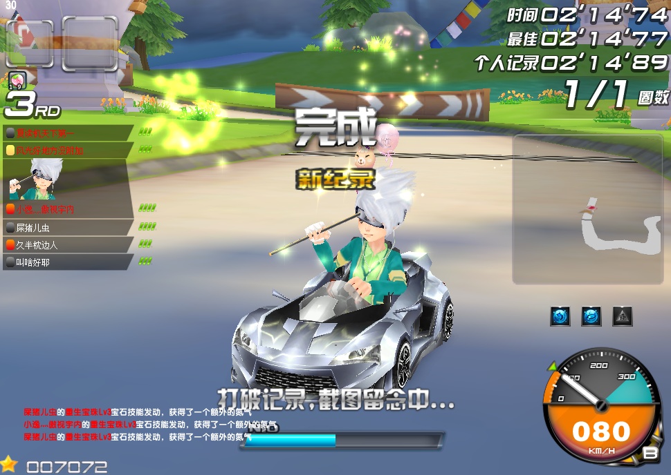 我的相册