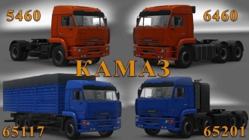 KamAZ 54-64-65 v1.60 欧卡2
