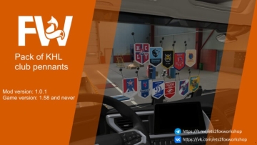 一包 KHL 俱乐部锦旗 v1.0.1