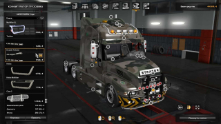 卡车依维柯STRATOR V5.0 ETS2