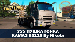 驶出65116 1.35。 X V1.1卡车
