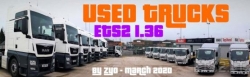 二手卡车1.36